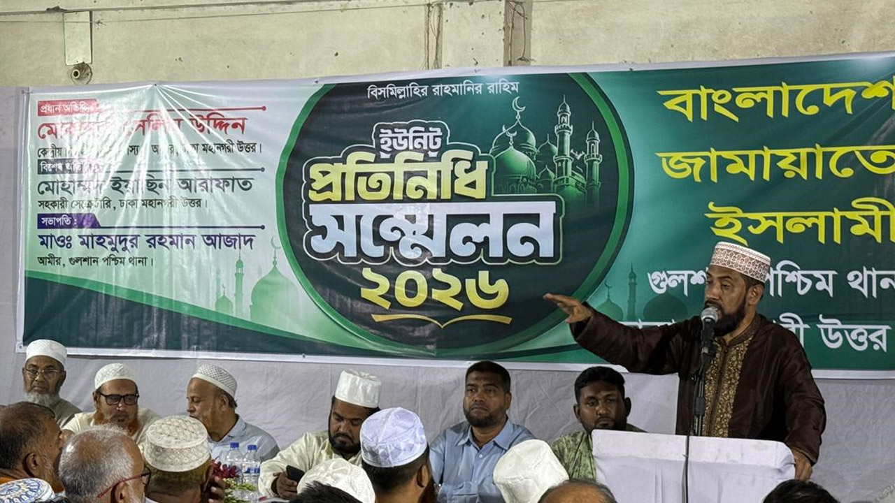 রাজধানীর গুলশানের আনসার ক্যাম্প সংলগ্ন মিলনায়তনে মোহাম্মদ সেলিম উদ্দিন