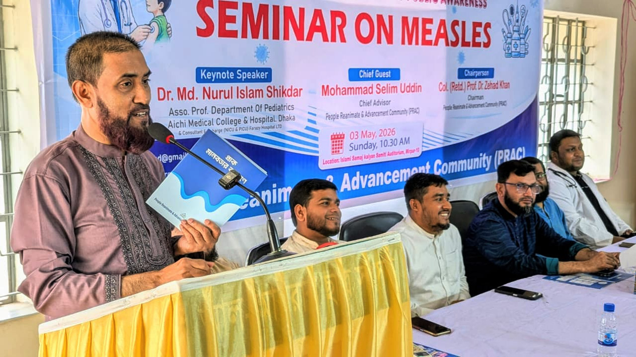 মিরপুরের ইসলামী সমাজ কল্যাণ সমিতি অডিটোরিয়ামে সেলিম উদ্দিন
