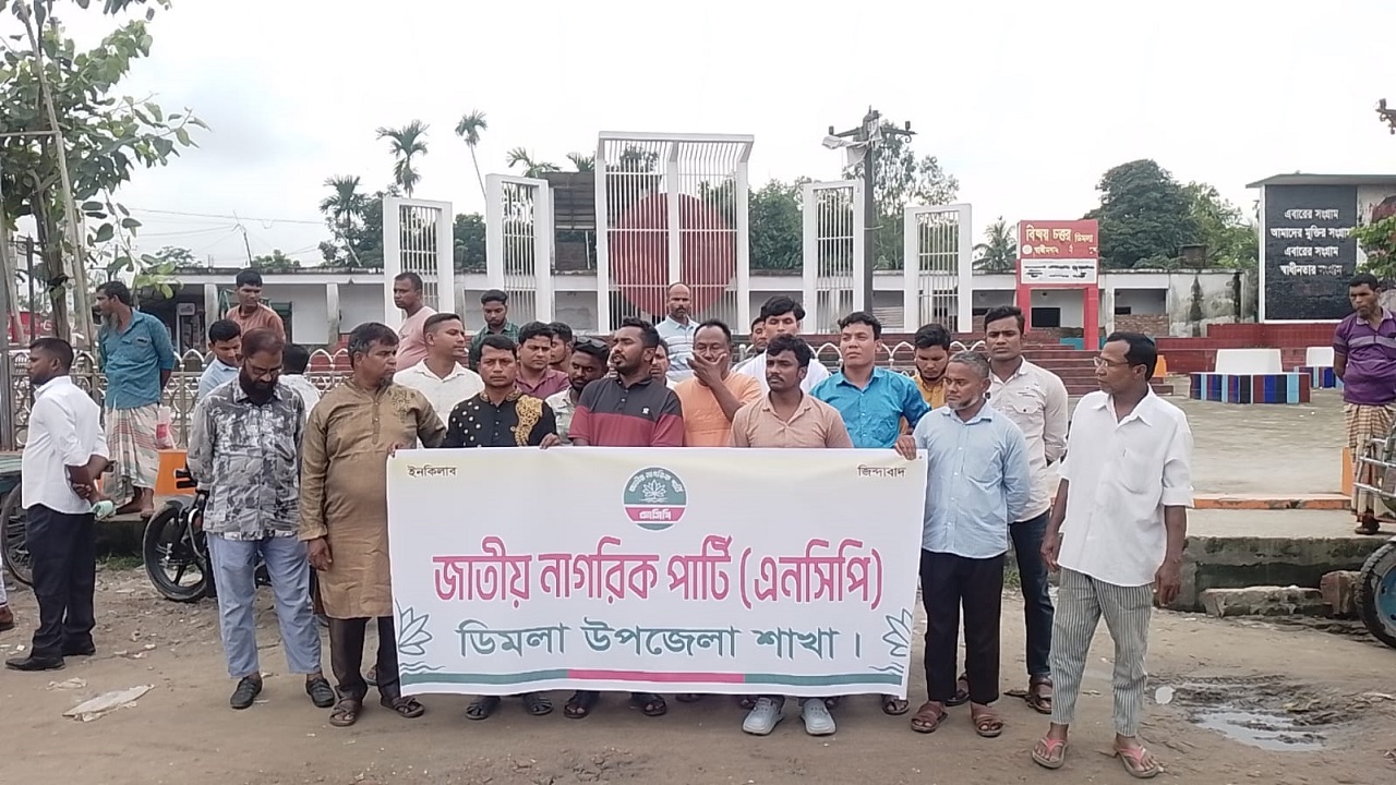 এনসিপির ‘জুলাই পথযাত্রা’ সফল করতে ডিমলায় স্বাগত মিছিল, পথসভা