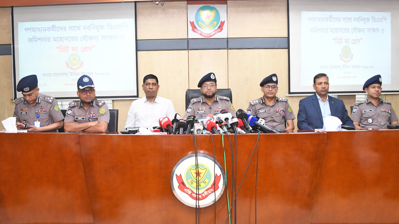 মিট দ্য প্রেসে কথা বলছেন ডিএমপি কমিশনার মোসলেহ্ উদ্দিন আহমদ