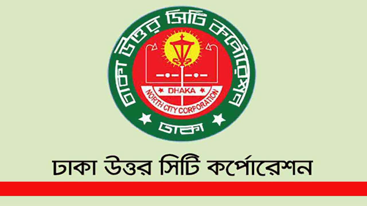 ঢাকা উত্তর সিটি করপোরেশন
