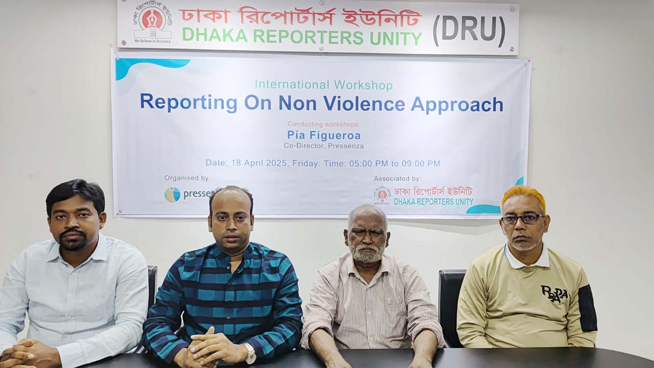 প্রেসেঞ্জা-ডিআরইউ'র যৌথ কর্মশালা