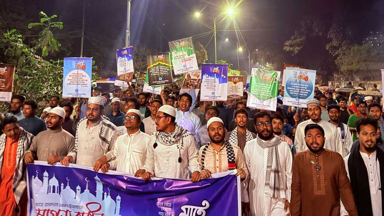 রমজান মাসকে স্বাগত জানিয়ে ঢাকা বিশ্ববিদ্যালয়ে র‌্যালি বের করে ইসলামী ছাত্রশিবিরি