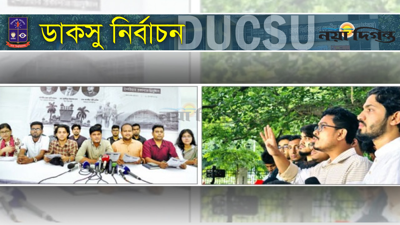 ছাত্রদল সমর্থিত প্যানেলের ভিপি প্রার্থী আবিদুল ইসলাম ইশতেহার ঘোষণা করেন (বাঁয়ে); সংবাদ সম্মেলনে বক্তব্য রাখছেন শিবির সমর্থিত প্যানেলের ভিপি প্রার্থী সাদিক কায়েম