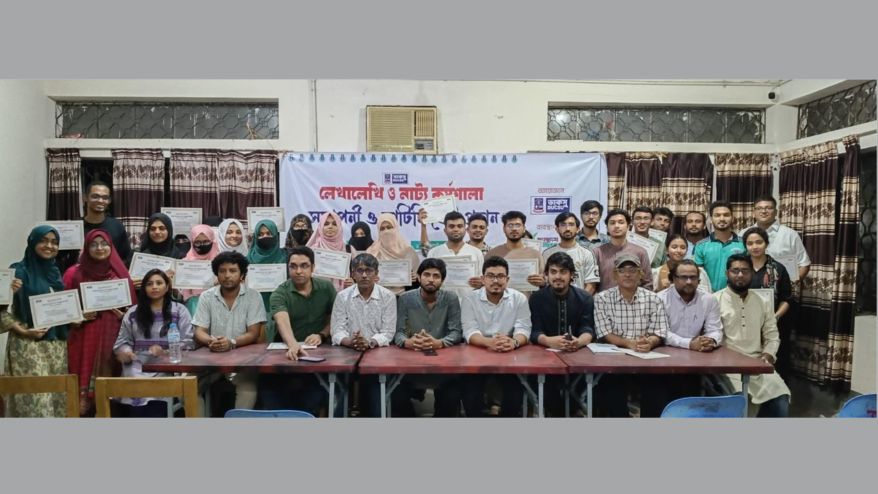 ডাকসু ক্যাফেটেরিয়ায় আয়োজিত কর্মশালা