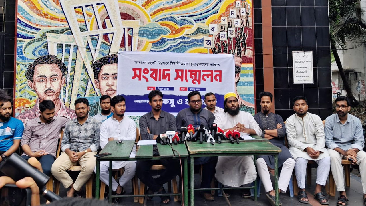 সংবাদ সম্মেলনে ডাকসু ও হল সংসদের নেতৃবৃন্দ