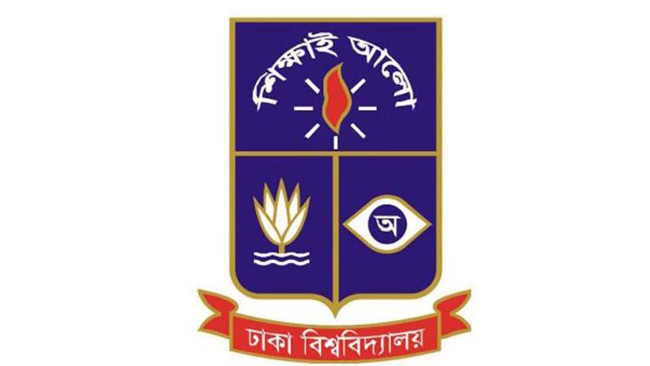 ঢাকা বিশ্ববিদ্যালয়ের লোগো