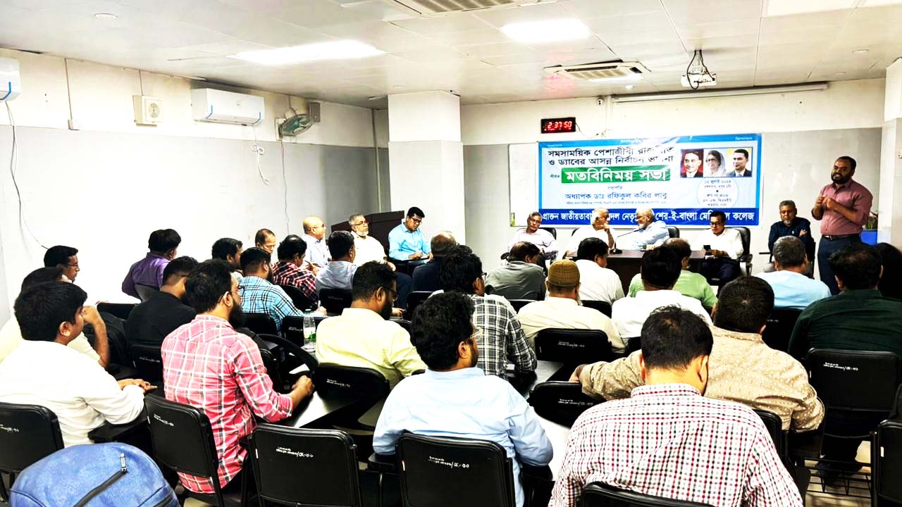 বরিশাল মেডিক্যালের ছাত্রদলের সাবেক নেতাদের মতবিনিয়ময়