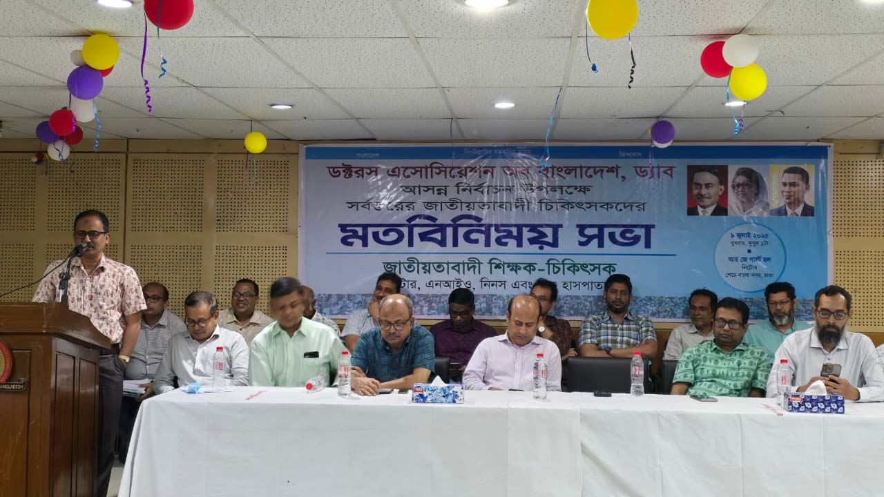 ড্যাবের মতবিনিময় সভা