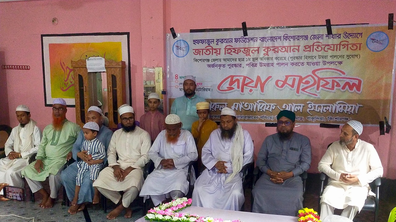 হিফজুল কুরআন প্রতিযোগিতায় বিজয়ী ফাহাদ উমরায় যাচ্ছে