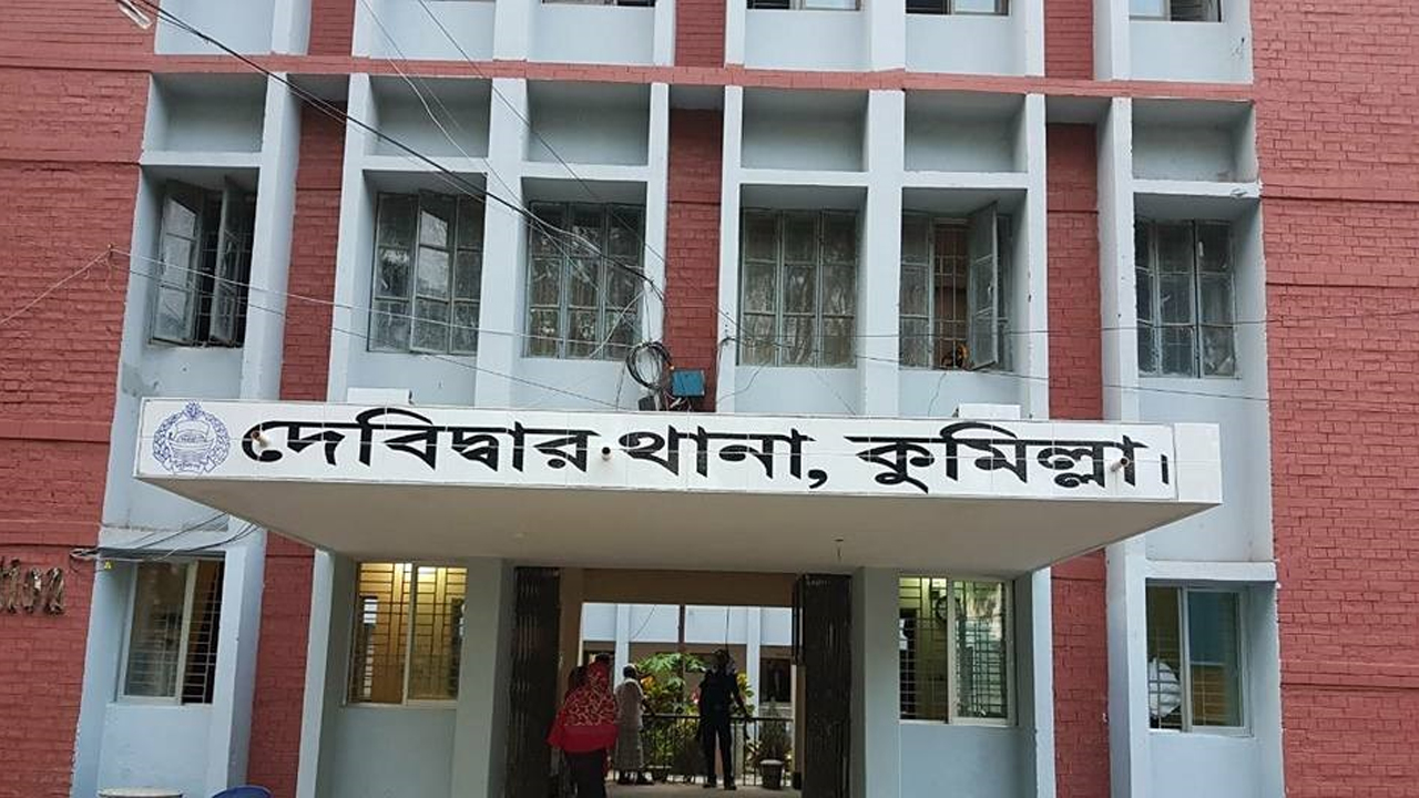 দেবিদ্বার থানা