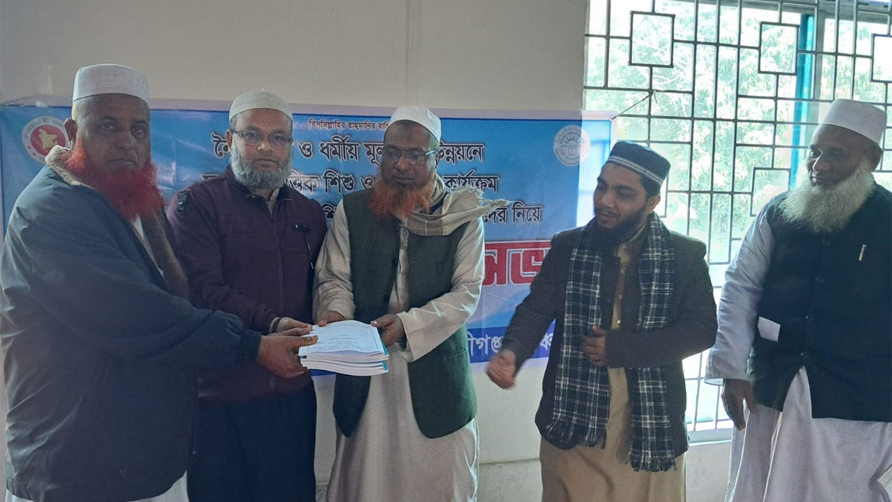 মসজিদভিত্তিক শিশু ও গণশিক্ষা কেন্দ্র