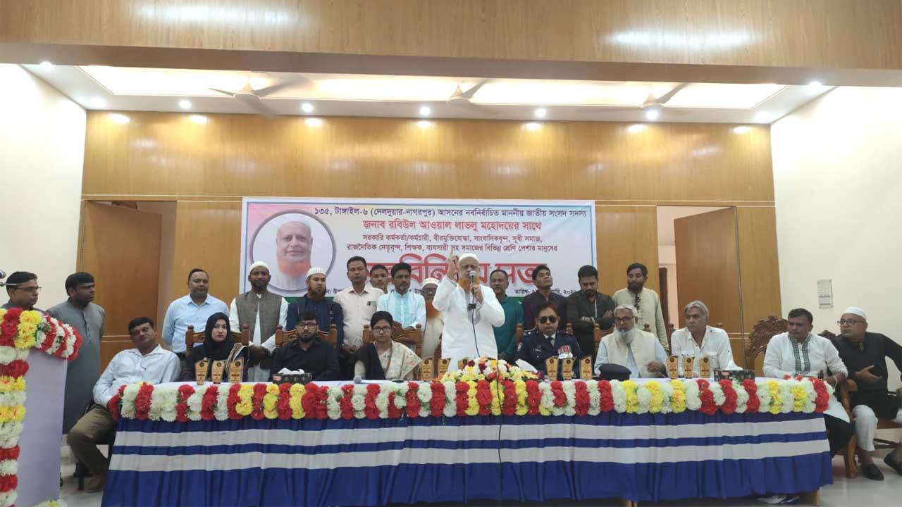 দেলদুয়ার উপজেলা পরিষদ হলরুমে নবনির্বাচিত সংসদ সদস্য রবিউল আওয়াল লাভলু বিভিন্ন শ্রেণি-পেশার মানুষের সাথে মতবিনিময় করেন