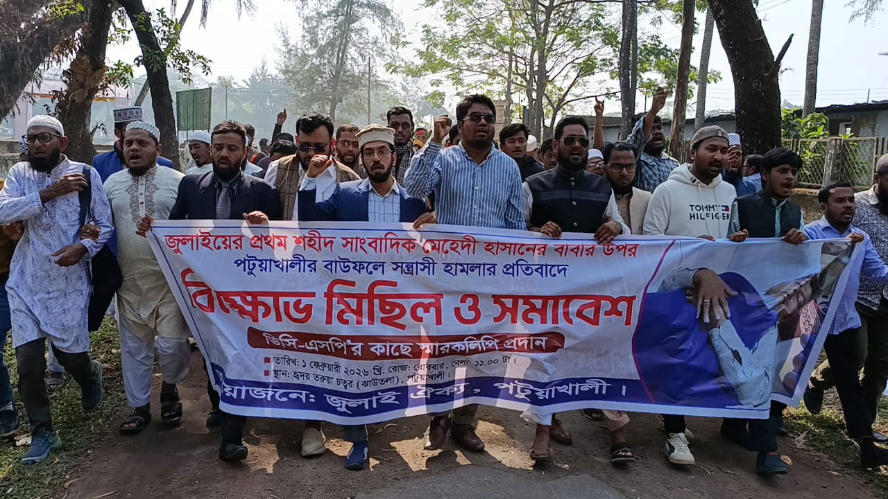 জুলাই ঐক্যের আয়োজনে পৌর শহরের ঝাউতলায় বিক্ষোভ সমাবেশ অনুষ্ঠিত হয়