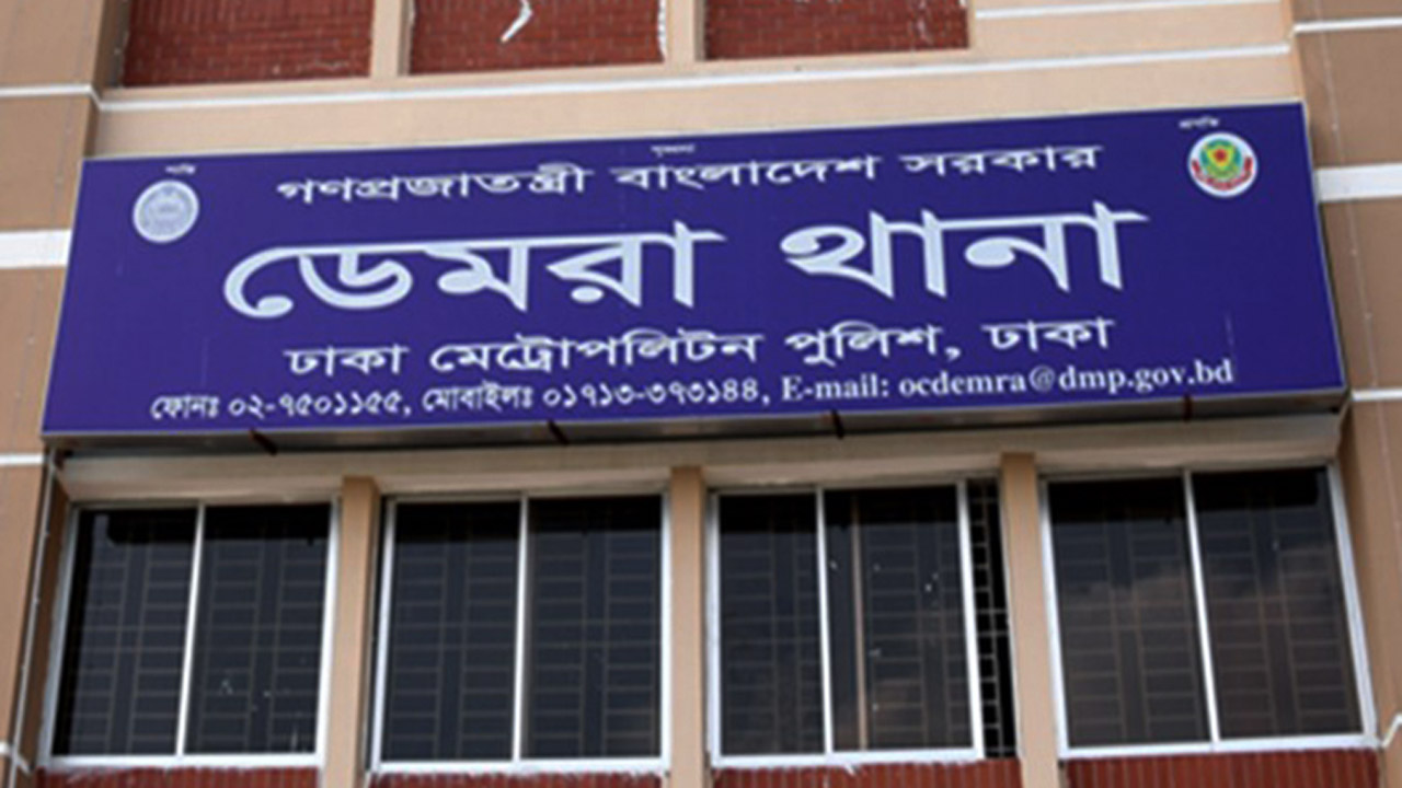 ডেমরা থানা, ঢাকা