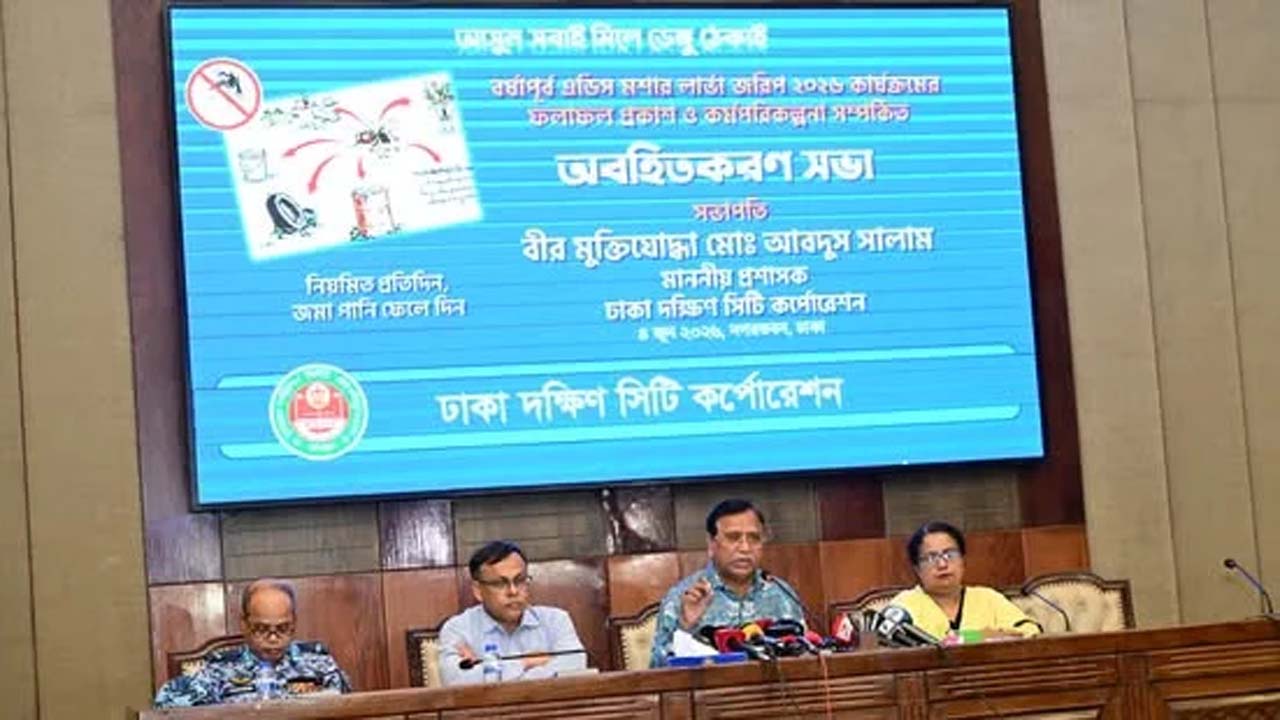‘বর্ষাপূর্ব এডিস মশার লার্ভা জরিপের ফলাফল প্রকাশ ও কর্মপরিকল্পনা উপস্থাপন’ অনুষ্ঠানে বীর মুক্তিযোদ্ধা মো: আবদুস সালাম