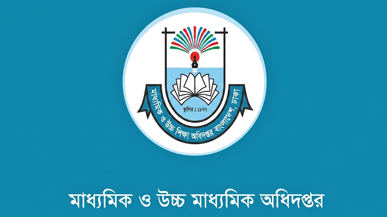 মাধ্যমিক ও উচ্চ শিক্ষা অধিদফতর (মাউশি)