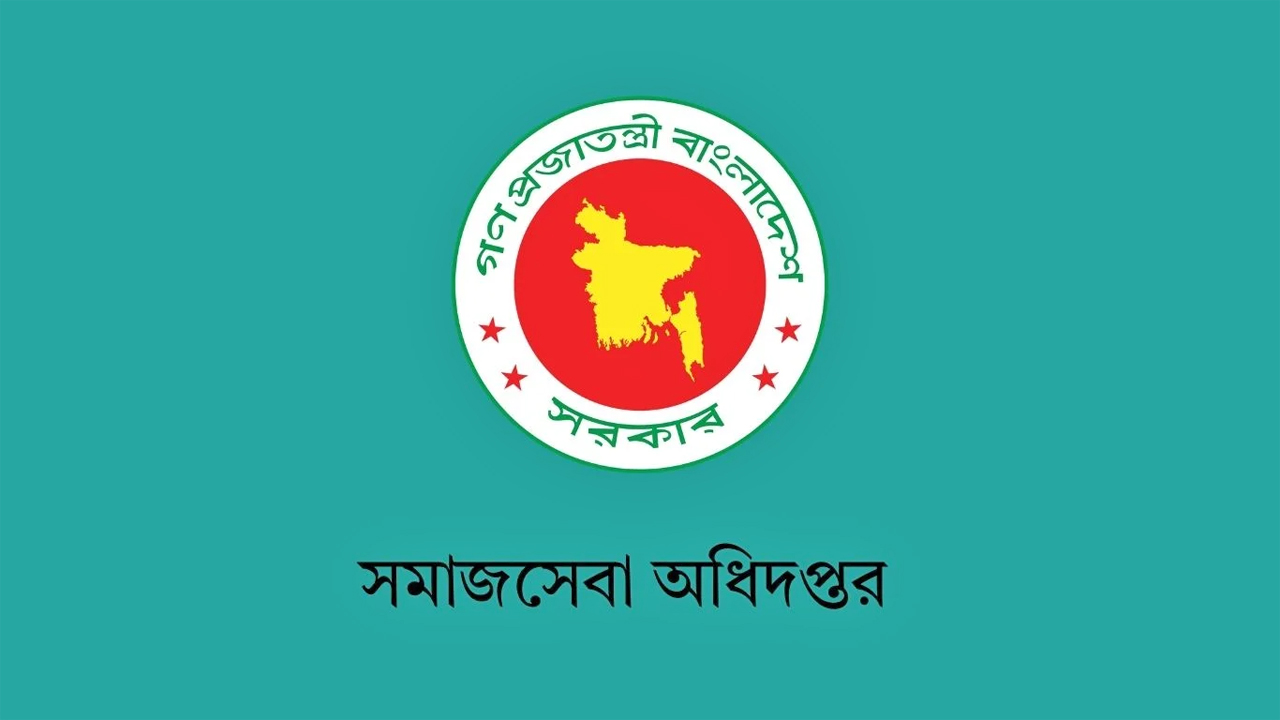 সমাজসেবা অধিদফতর