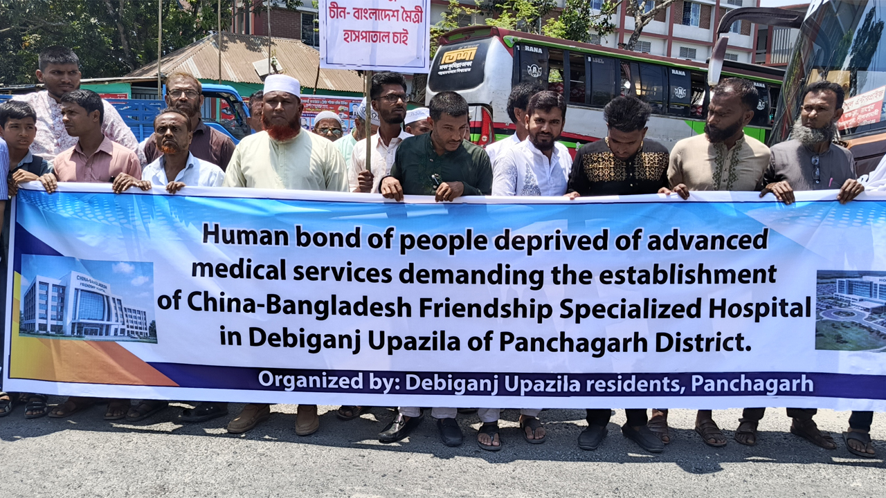 দেবীগঞ্জে হাসপাতাল স্থাপনের দাবিতে মানববন্ধন