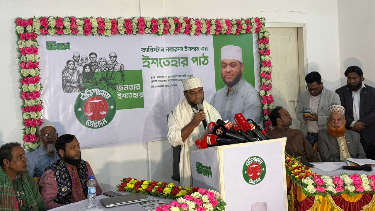 নবাবগঞ্জ উপজেলার জয়পাড়া জামায়াত কার্যালয়ে নির্বাচনী ইশতেহার ঘোষণা করেন ঢাকা-১ আসনের প্রার্থী ব্যারিস্টার নজরুল ইসলাম