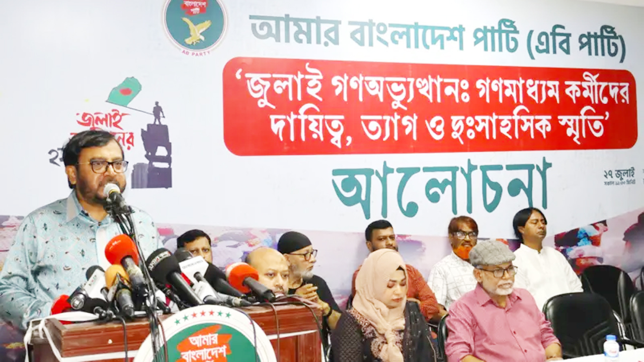 বক্তব্য রাখছেন আমার বাংলাদেশ (এবি) পার্টির চেয়ারম্যান মজিবুর রহমান মঞ্জু
