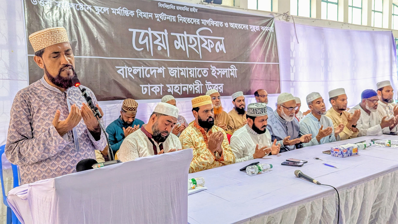 দোয়া অনুষ্ঠানে মোনাজাত করছেন মোহাম্মদ সেলিম উদ্দিন