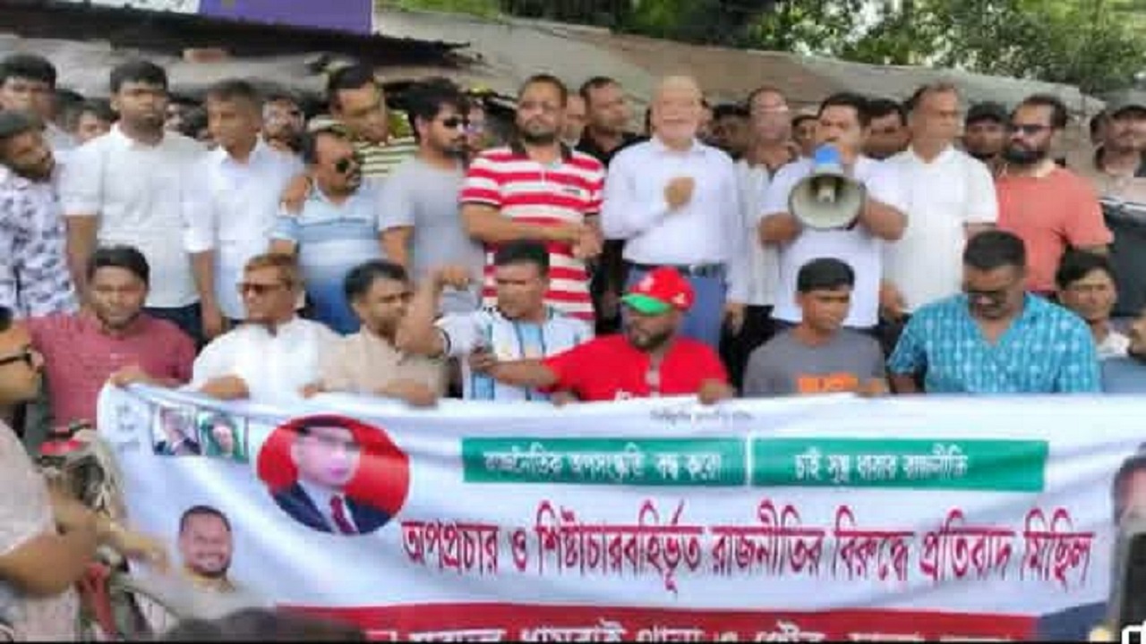 ধামরাইয়ে আওয়ামী লীগের নৈরাজ্য সৃষ্টির প্রতিবাদে বিএনপি ও যুবদলের বিক্ষোভ