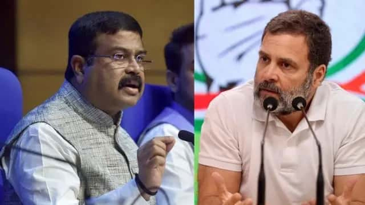 শিক্ষামন্ত্রী ধর্মেন্দ্র প্রধান ও রাহুল গান্ধী