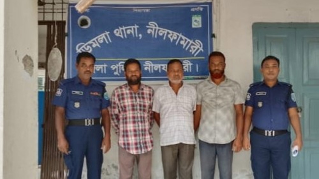 ডিমলায় জাল দলিল তৈরি করে জমি খারিজের চেষ্টা, দুই প্রতারক গ্রেফতার