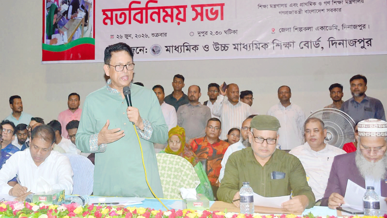বক্তব্য রাখছেন শিক্ষামন্ত্রী