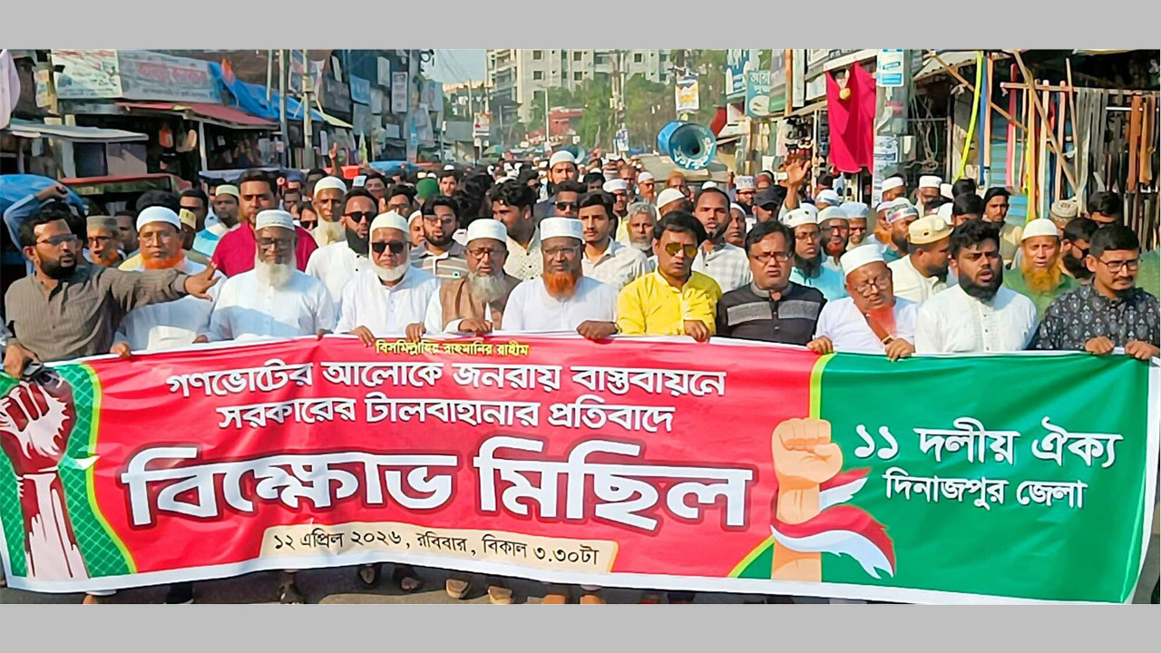 গণভোটের রায় বাস্তবায়নের দাবিতে বিক্ষোভ মিছিল