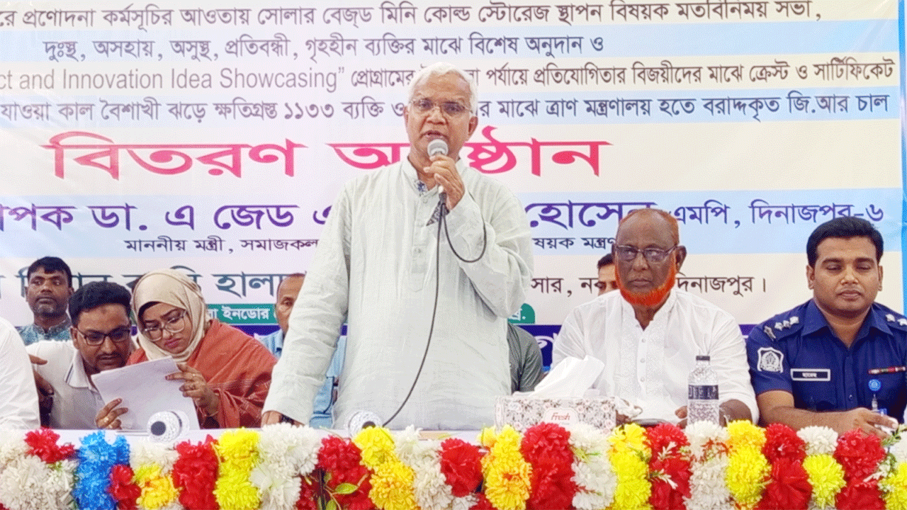 বক্তব্য রাখছেন সমাজকল্যাণমন্ত্রী ডা: এ জেড এম জাহিদ হোসেন
