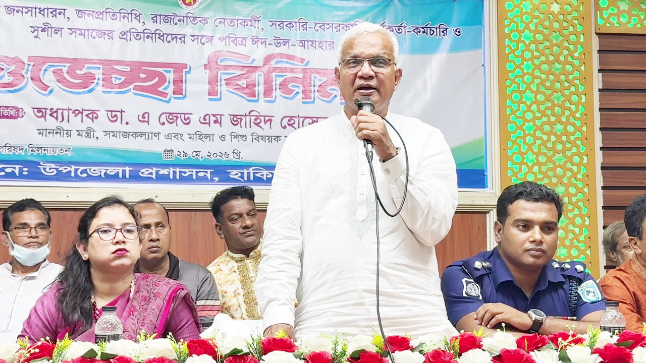 বক্তব্য রাখছেন সমাজকল্যাণমন্ত্রী ডা: এ জেড এম জাহিদ হোসেন