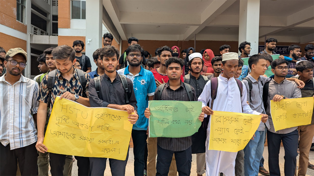 বিক্ষোভ করছেন শিক্ষার্থীরা