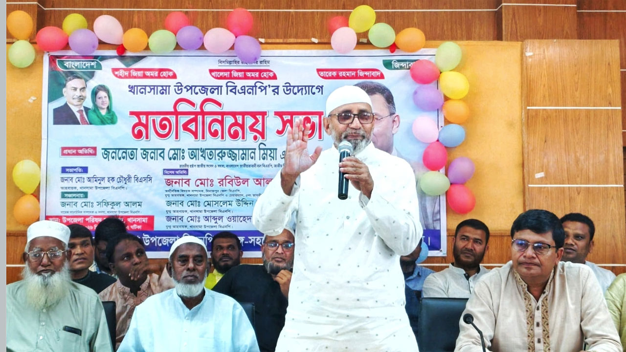 উপজেলা হলরুম কমপ্লেক্সে মতবিনিময় সভায় হুইপ আখতারুজ্জামান মিয়া