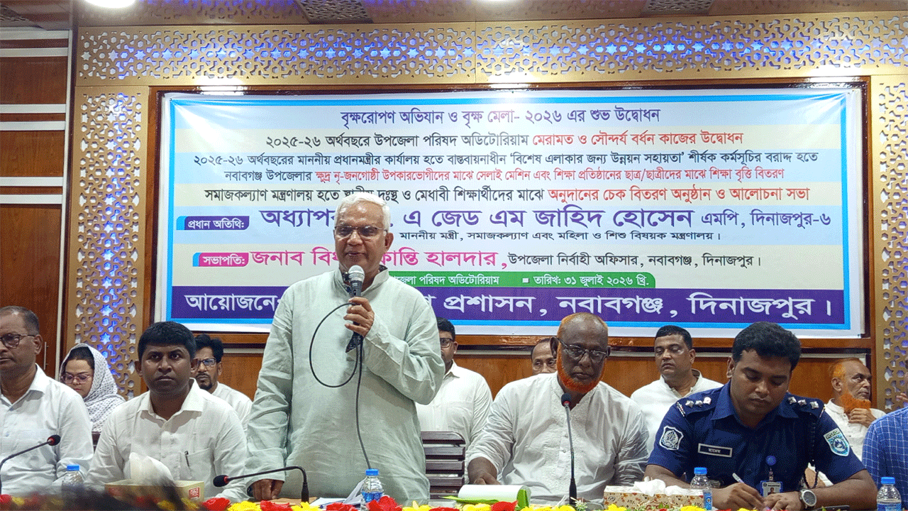 বক্তব্য রাখছেন সমাজকল্যাণমন্ত্রী অধ্যাপক ডা: এ জেড এম জাহিদ হোসেন