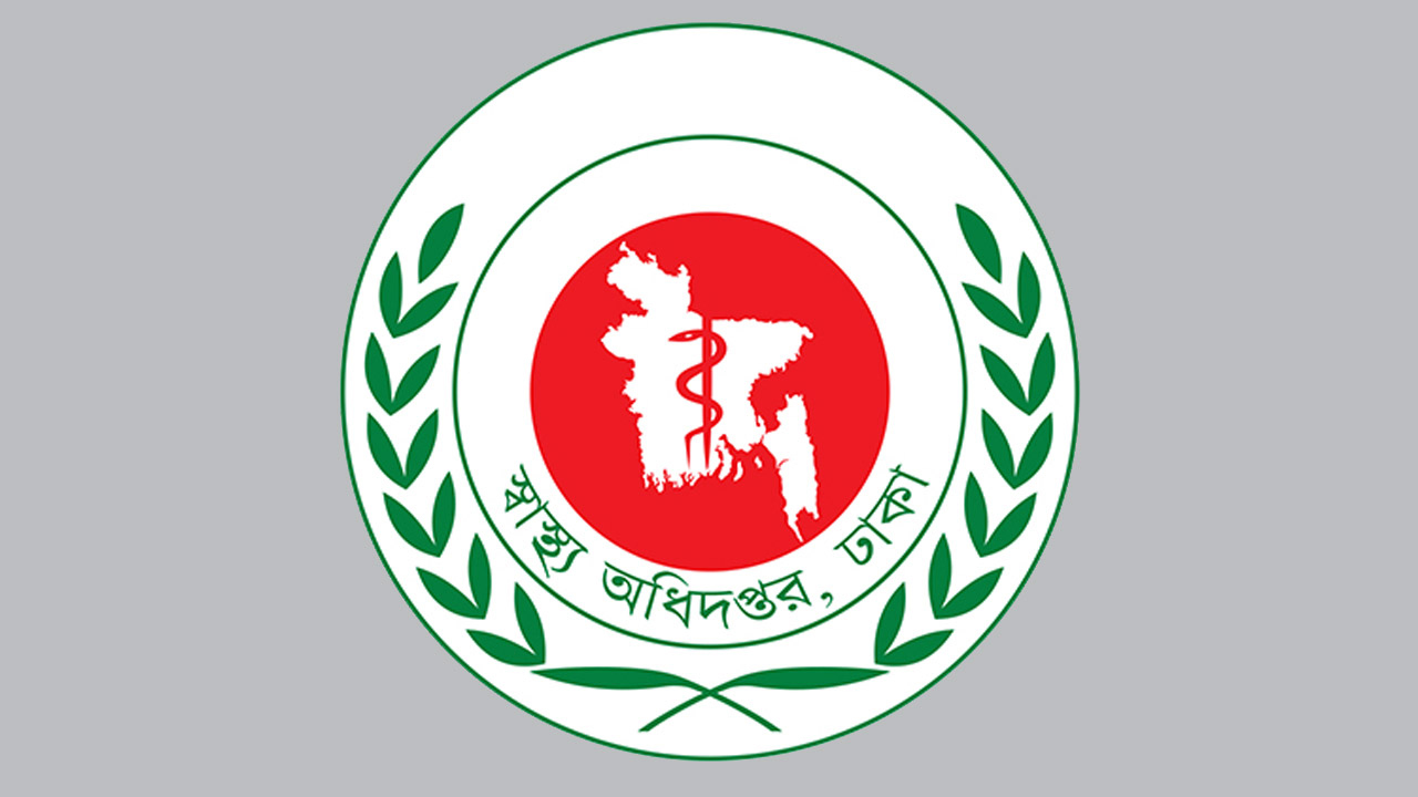 স্বাস্থ্য অধিদপ্তর