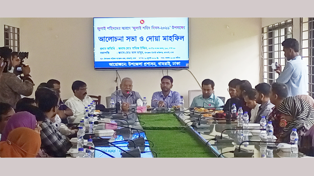 সভায় প্রধান অতিথির বক্তব্য রাখছেন সংসদ সদস্য তমিজ উদ্দিন