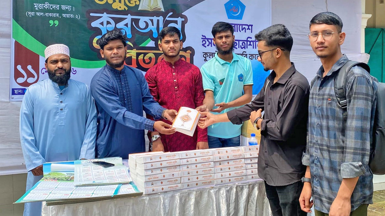কুলাউড়া কলেজে ছাত্রশিবিরের কোরআন বিতরণ