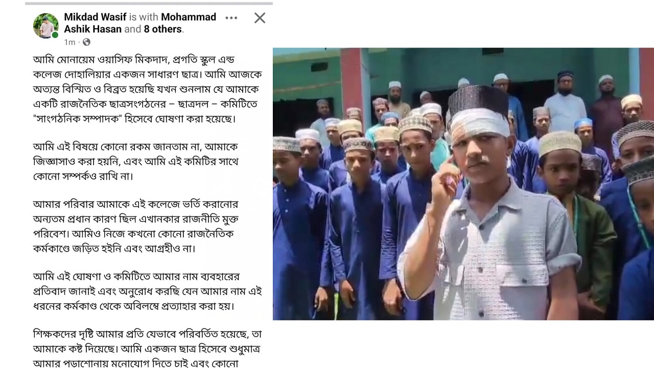 দোয়ারাবাজারে না জানিয়ে ছাত্রদলের কমিটিতে নাম দেয়ার অভিযোগ