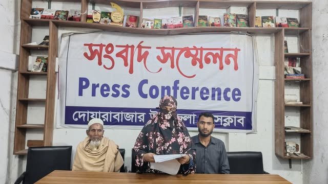 সংবাদ সম্মেলন