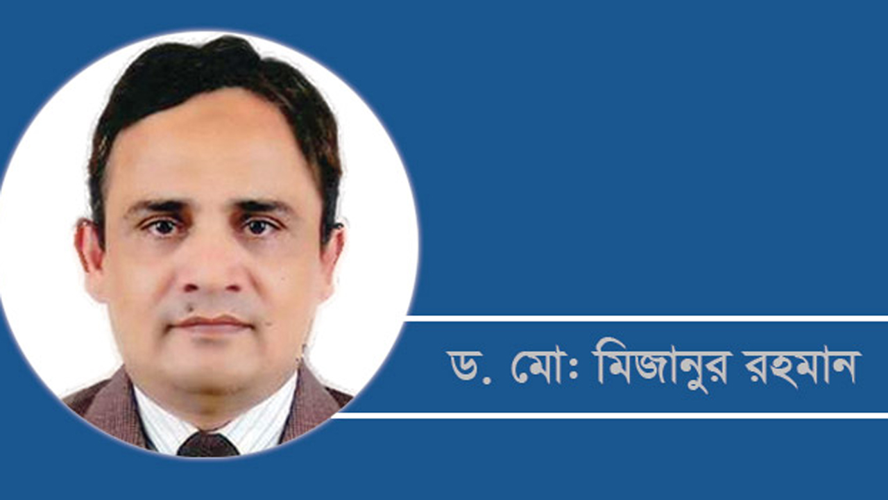 ড. মো: মিজানুর রহমান