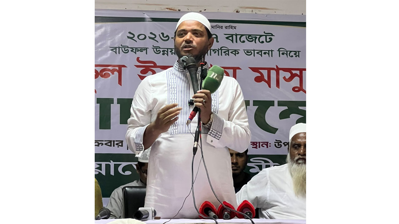 আলোচনা সভায় প্রধান অতিথি হিসেবে উপস্থিত ছিলেন ড. শফিকুল ইসলাম মাসুদ