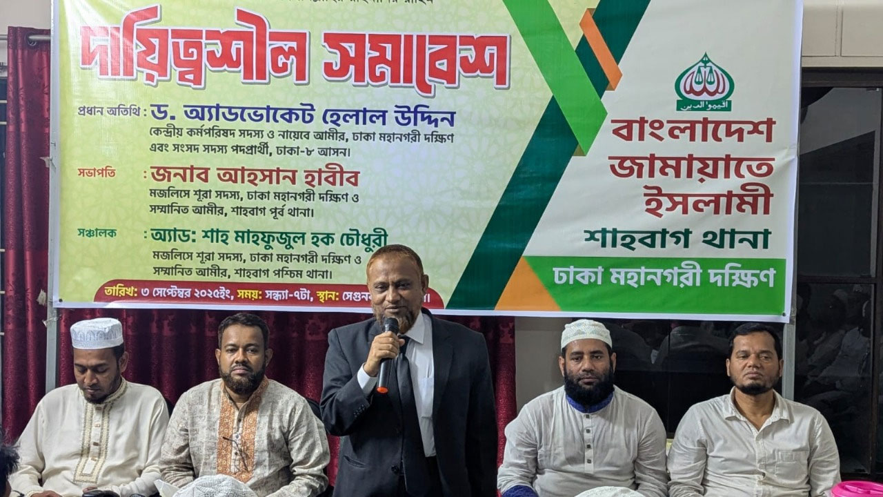 কথা বলছেন ড. হেলাল উদ্দিন