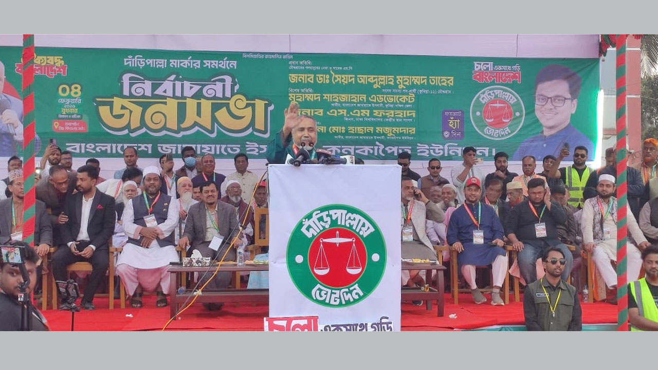 বক্তব্য রাখছেন ডা: সৈয়দ আব্দুল্লাহ মো: তাহের