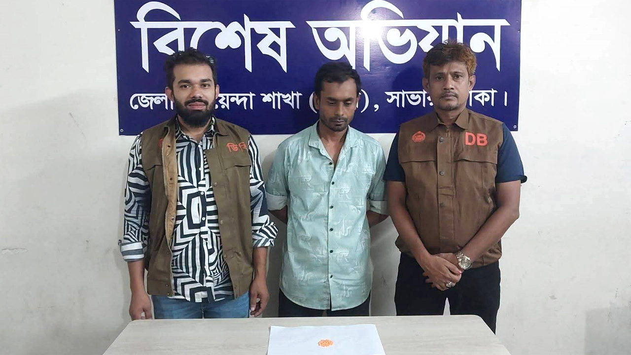 মাদক কারবারের অভিযোগে ধামরাইয়ে ডিবির হাতে গ্রেফতার তাজুল ইসলাম