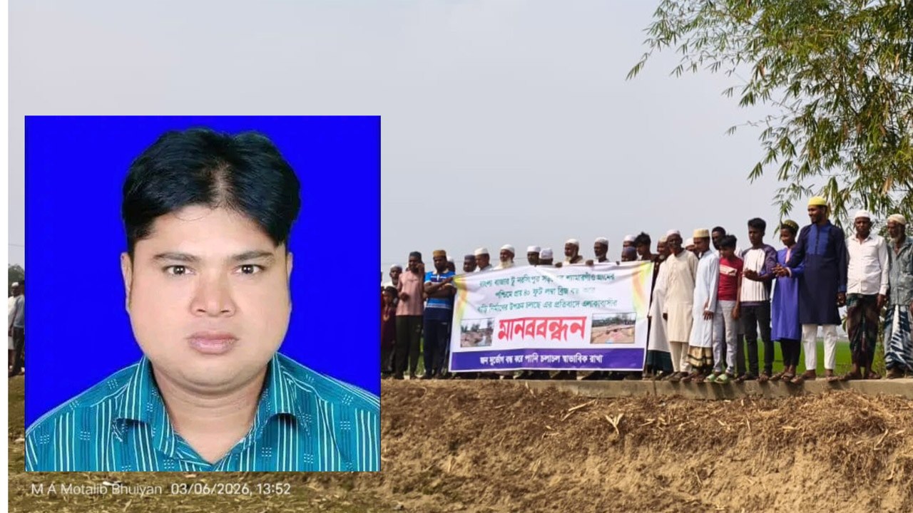 দোয়ারাবাজারে যুবদল নেতার বিরুদ্ধে এলাকাবাসীর মানববন্ধন