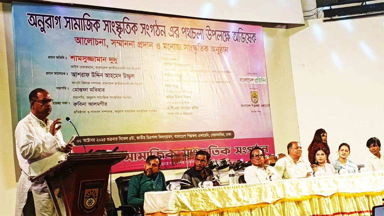 অনুরাগ সামাজিক সাংস্কৃতিক সংগঠনের অনুষ্ঠানে শামসুজ্জামান দুদু