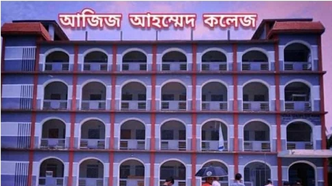 দুমকি উপজেলার মুরাদিয়া আজিজ আহম্মদ কলেজ