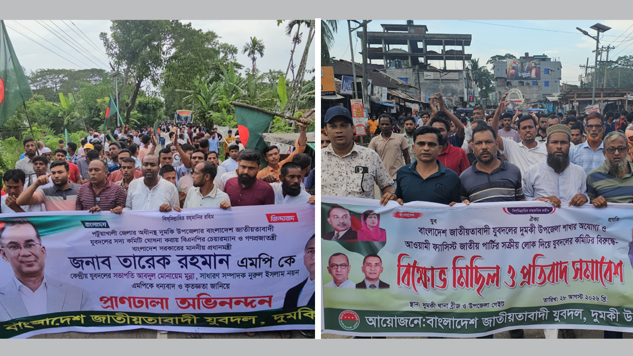 পদধারী ও পদবঞ্চিতদের মিছিল